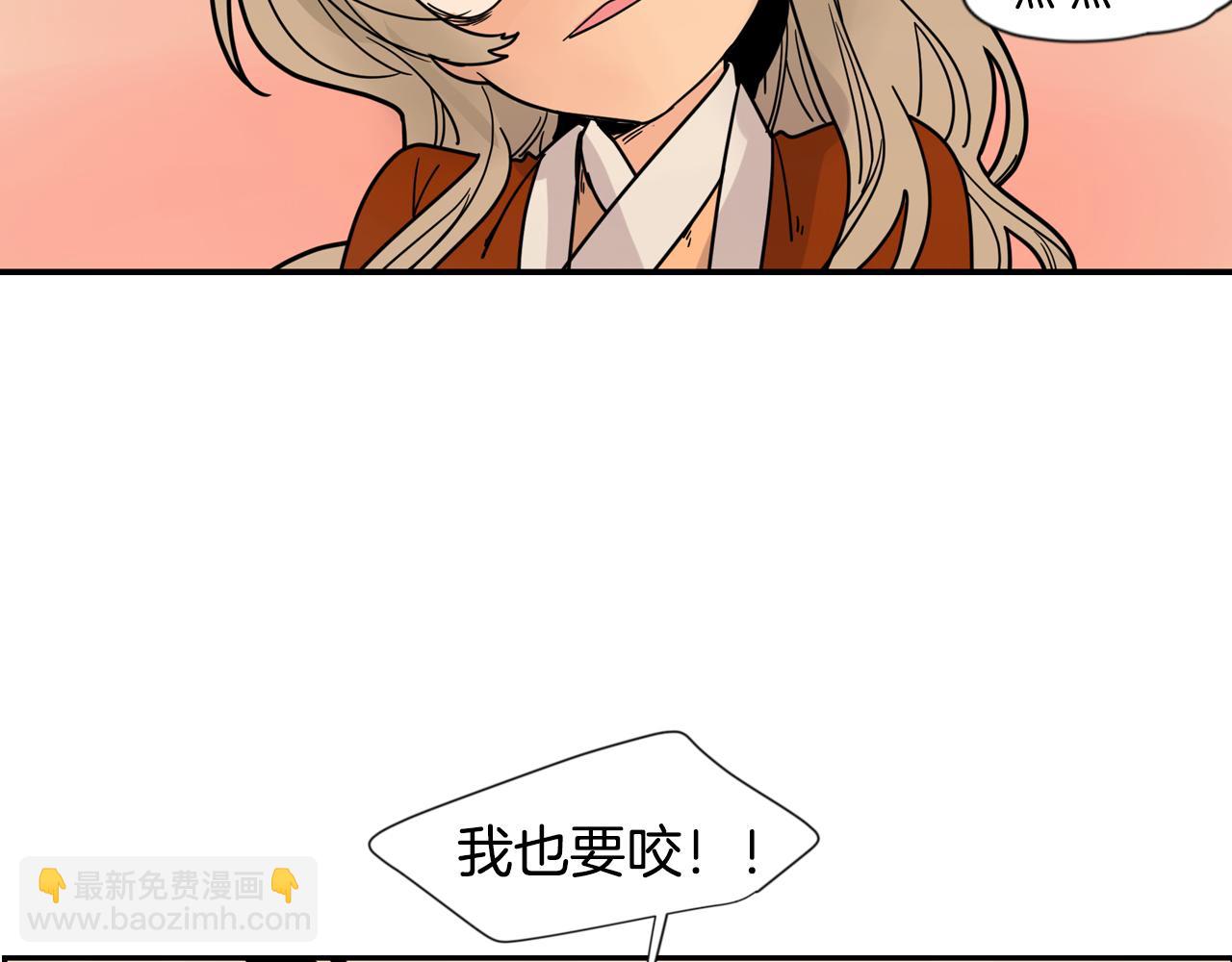 🍹狐狸的枷锁 回忆篇第19话 意外 第30页
