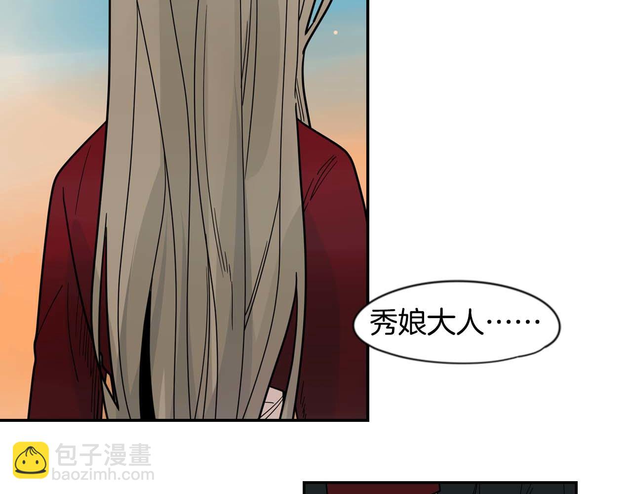 🍹狐狸的枷锁 回忆篇第19话 意外 第40页