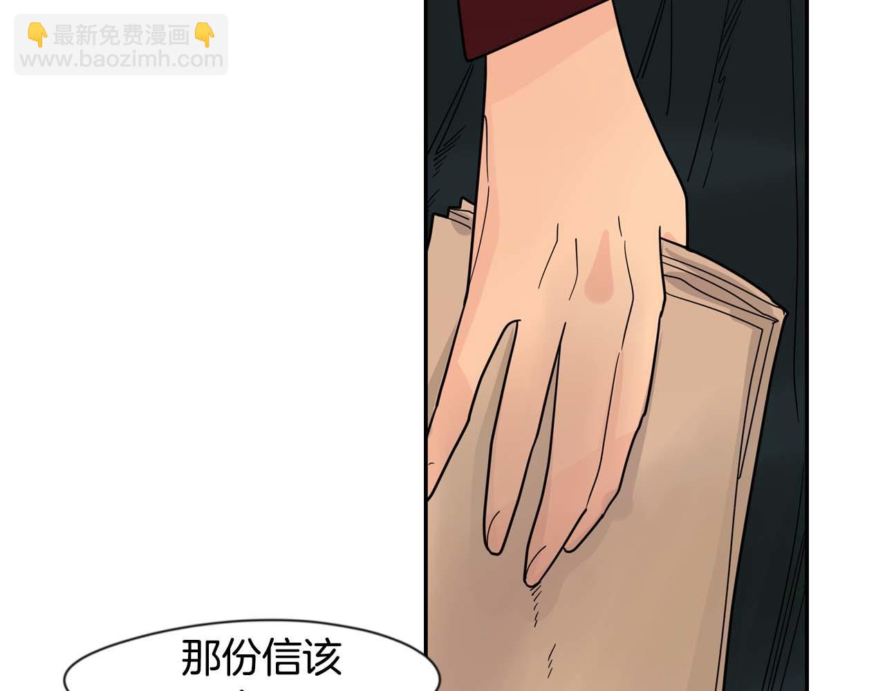 🍹狐狸的枷锁 回忆篇第19话 意外 第41页