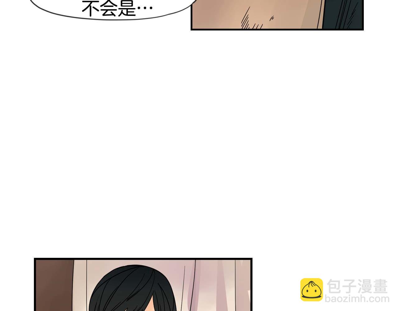 🍹狐狸的枷锁 回忆篇第19话 意外 第42页