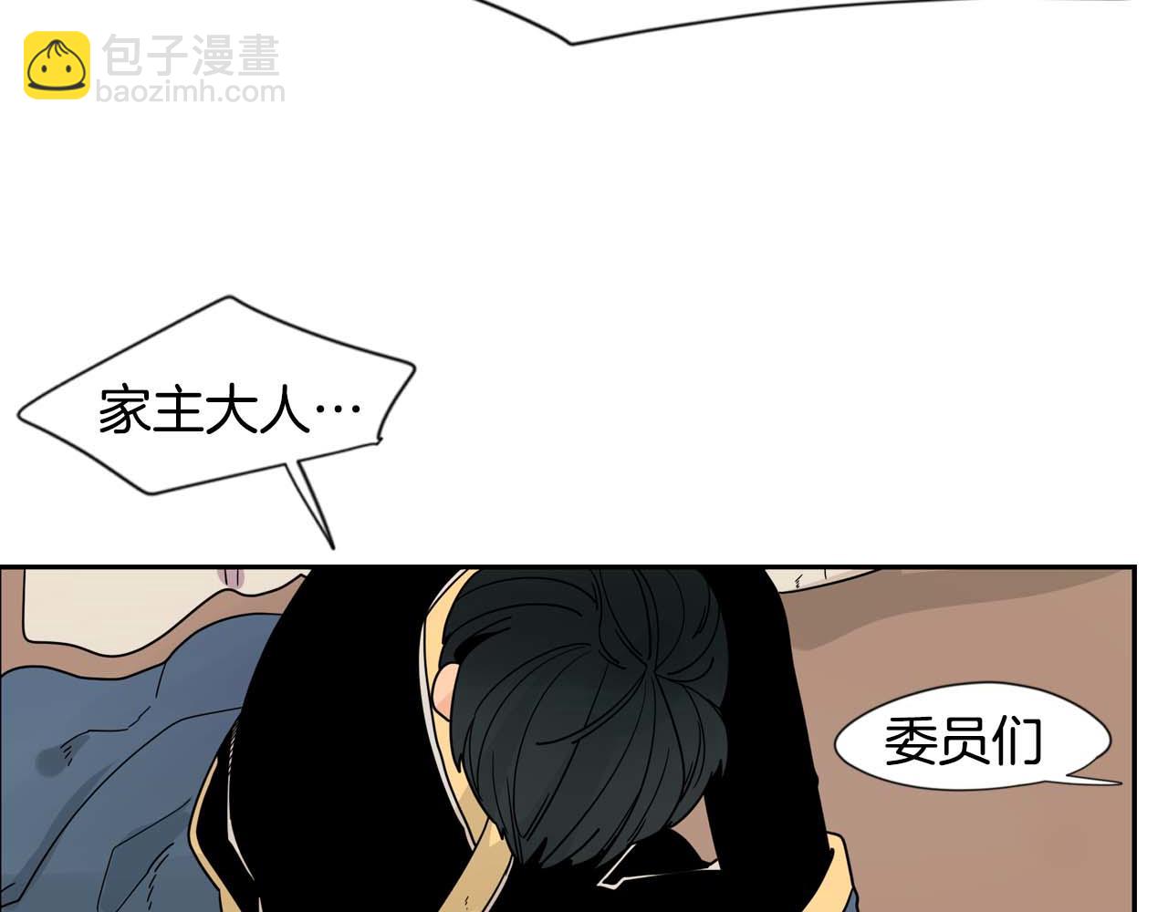 🍹狐狸的枷锁 回忆篇第19话 意外 第46页