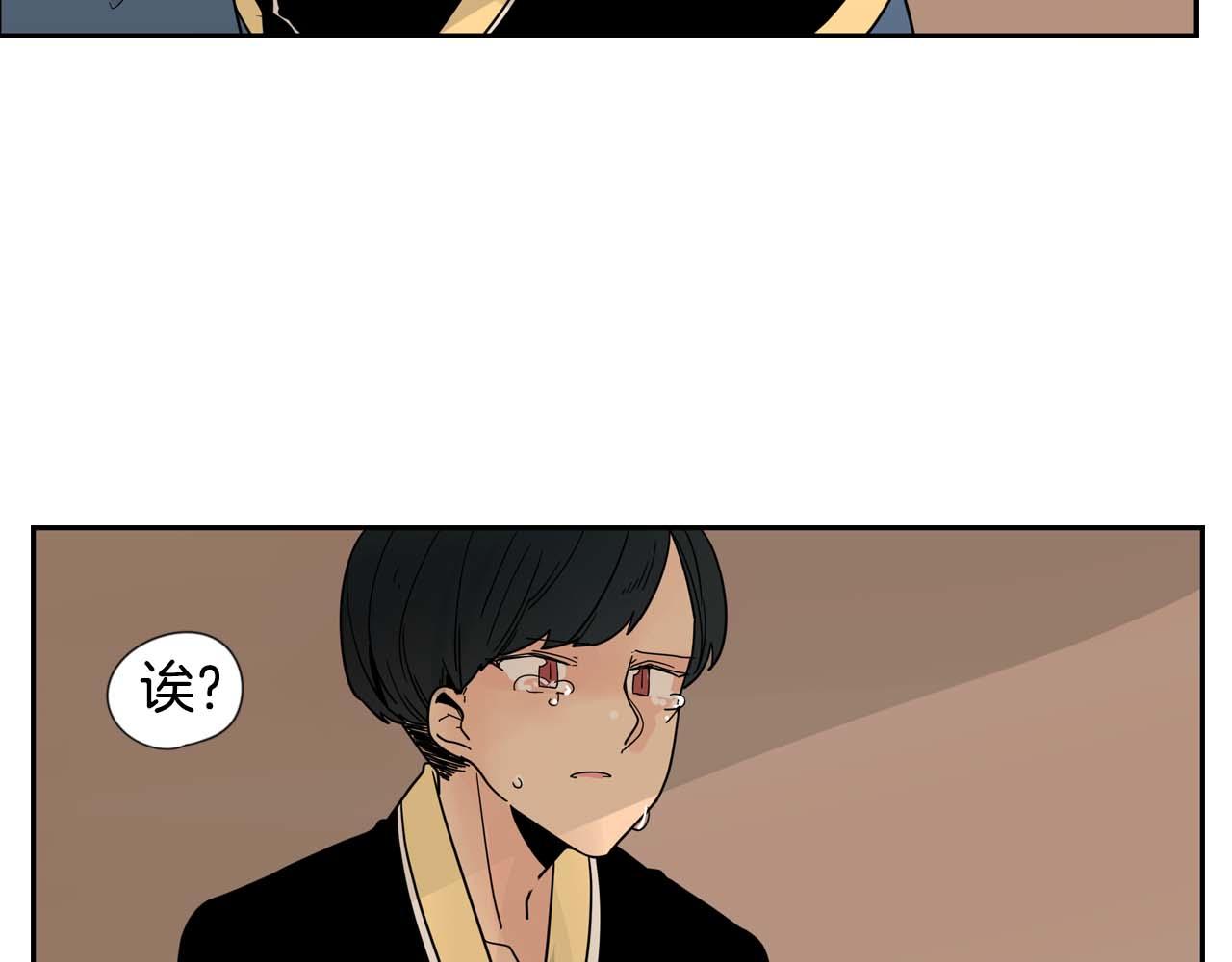 🍹狐狸的枷锁 回忆篇第19话 意外 第47页