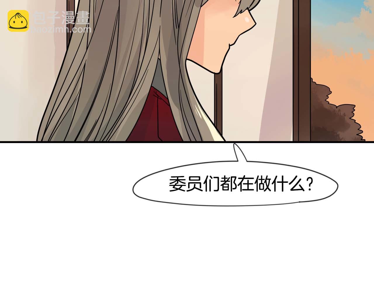 🍹狐狸的枷锁 回忆篇第19话 意外 第49页