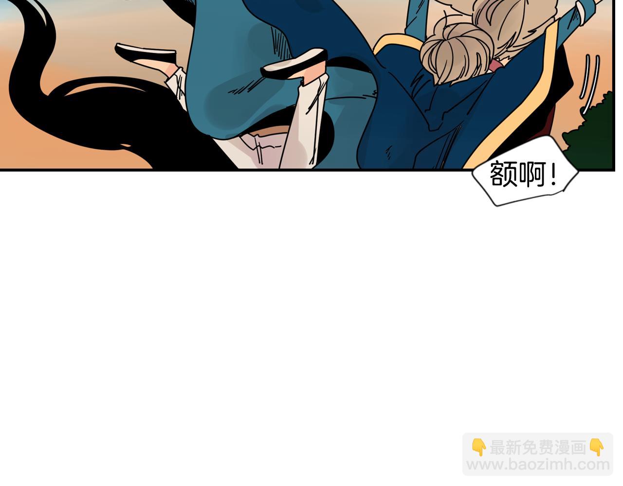 🍹狐狸的枷锁 回忆篇第19话 意外 第8页
