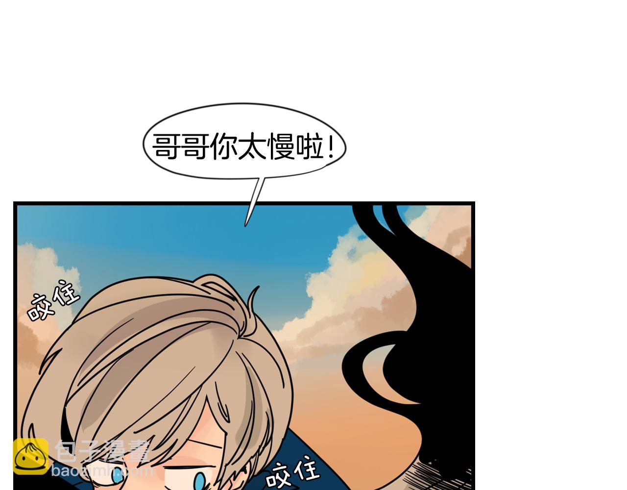 🍹狐狸的枷锁 回忆篇第19话 意外 第9页