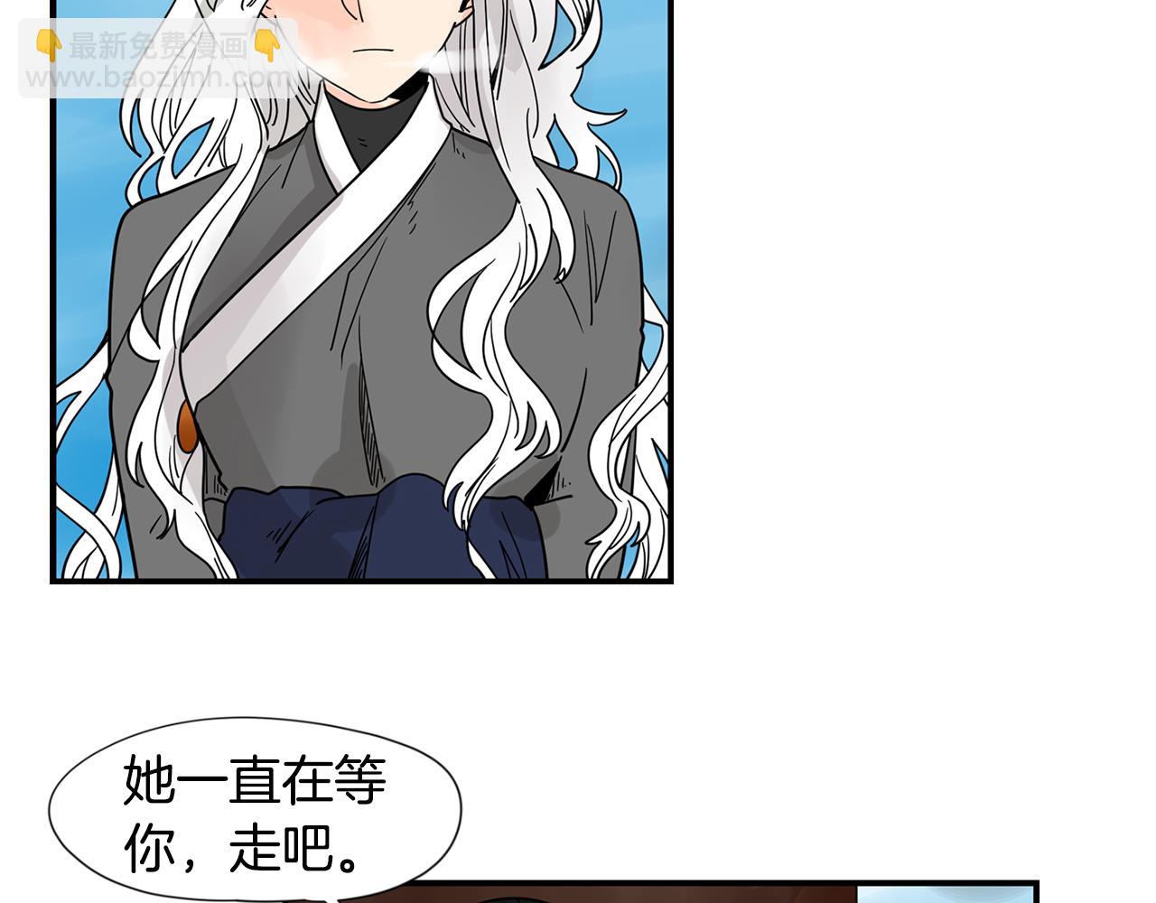 🍹狐狸的枷锁 回忆篇第21话 回家 第12页