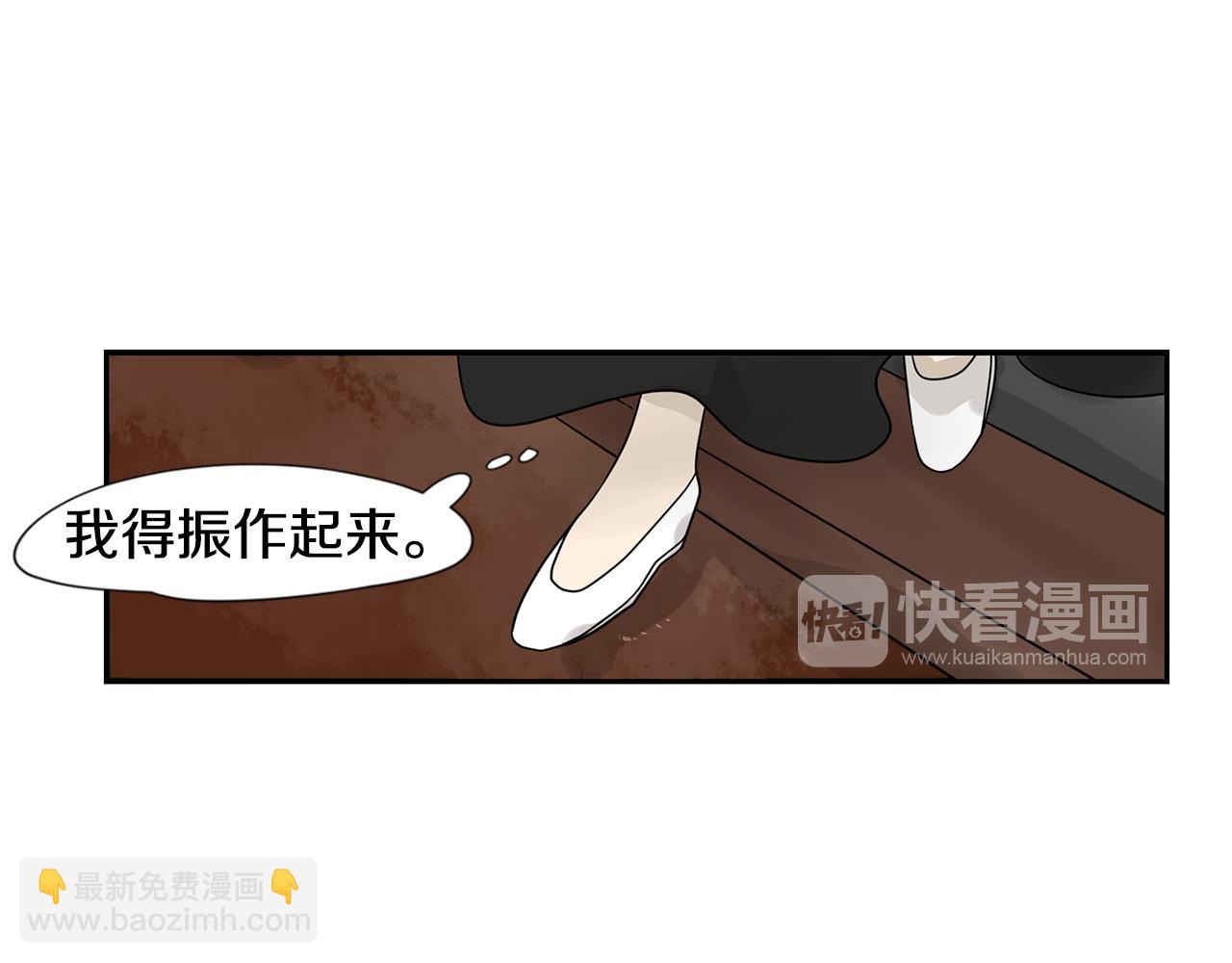 🍹狐狸的枷锁 回忆篇第21话 回家 第15页
