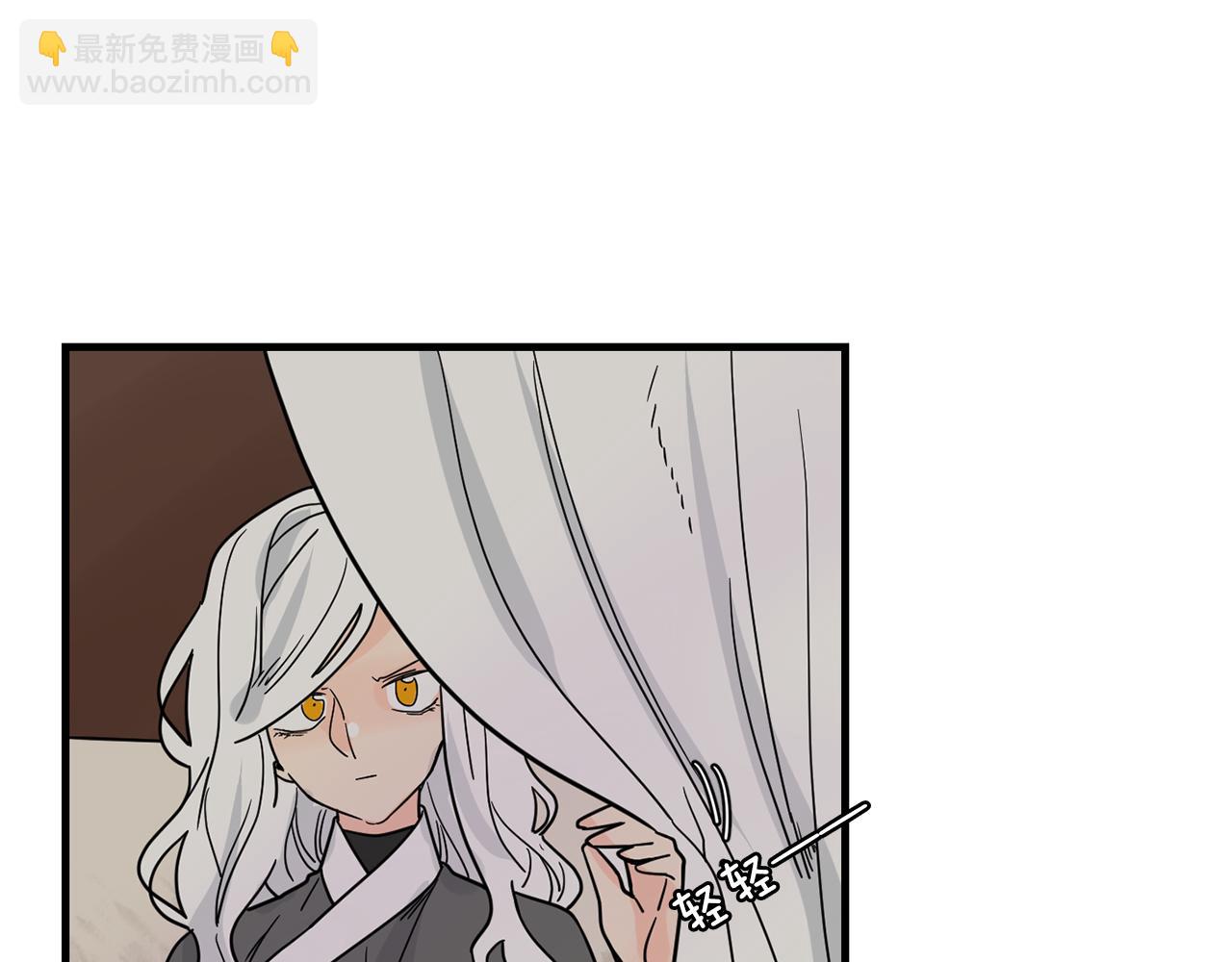 🍹狐狸的枷锁 回忆篇第21话 回家 第19页