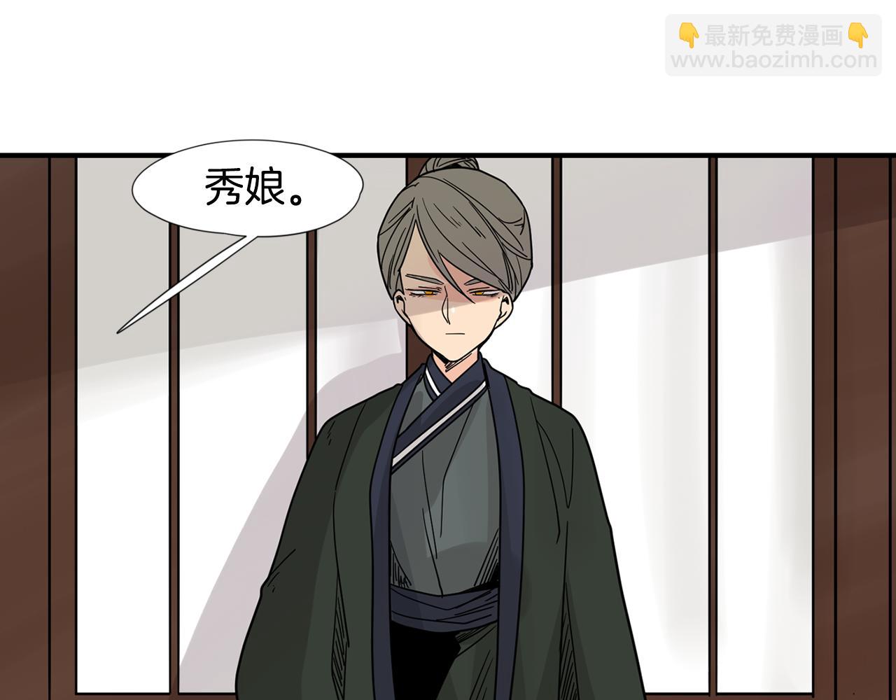 🍹狐狸的枷锁 回忆篇第21话 回家 第22页