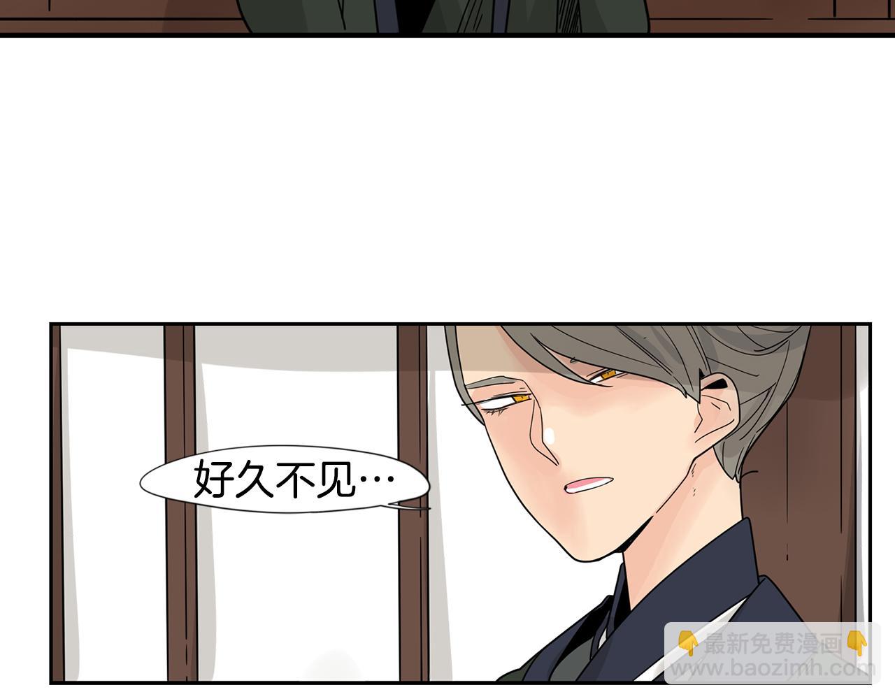 🍹狐狸的枷锁 回忆篇第21话 回家 第23页