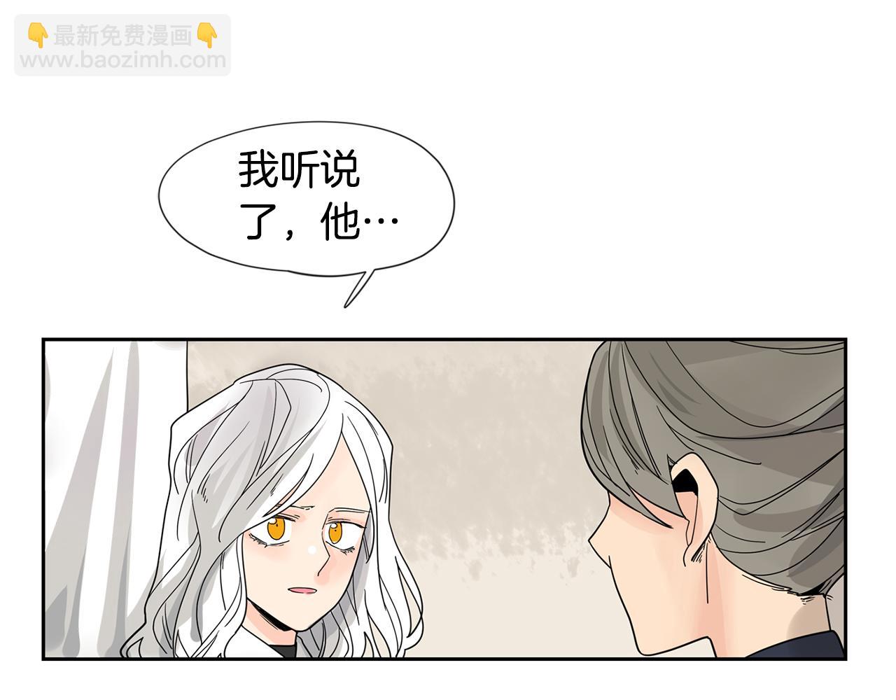 🍹狐狸的枷锁 回忆篇第21话 回家 第31页