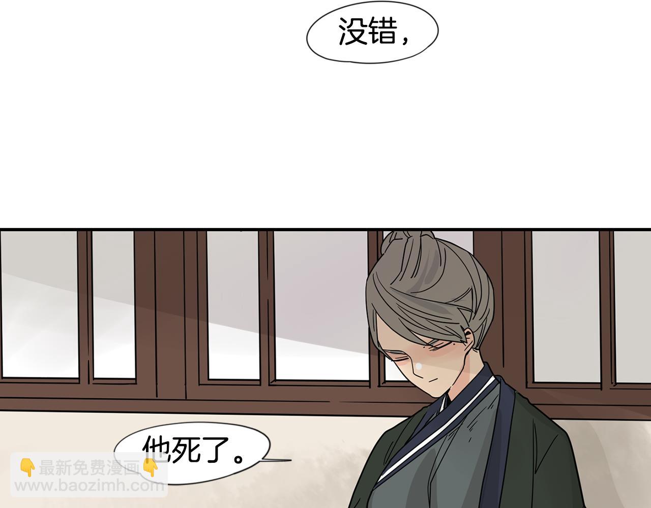 🍹狐狸的枷锁 回忆篇第21话 回家 第32页