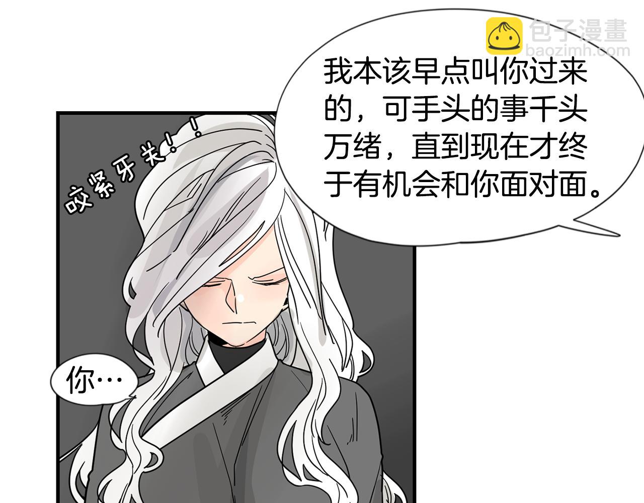 🍹狐狸的枷锁 回忆篇第21话 回家 第35页