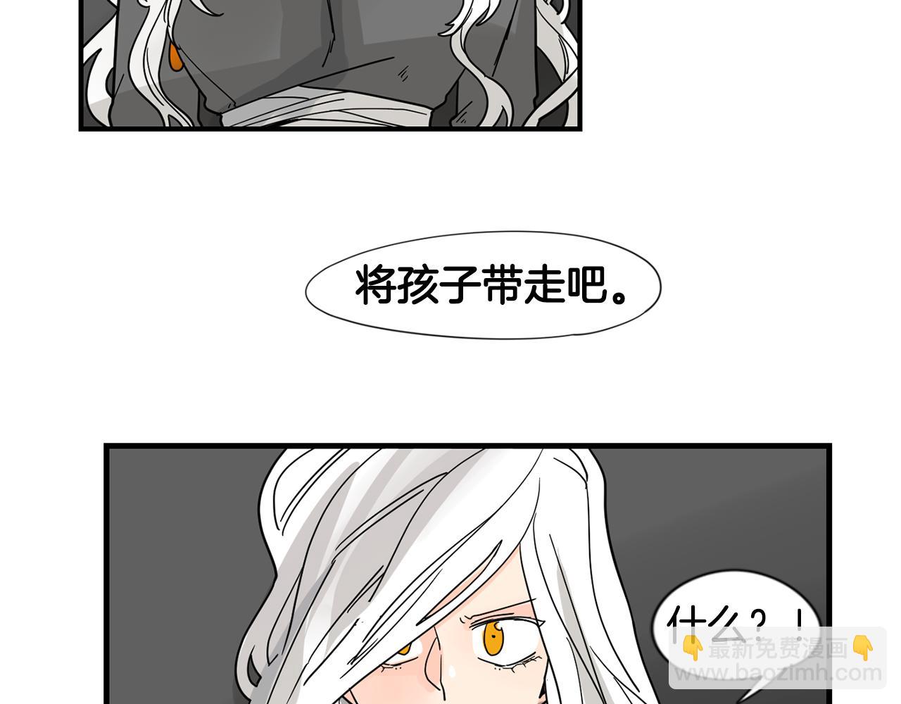 🍹狐狸的枷锁 回忆篇第21话 回家 第36页