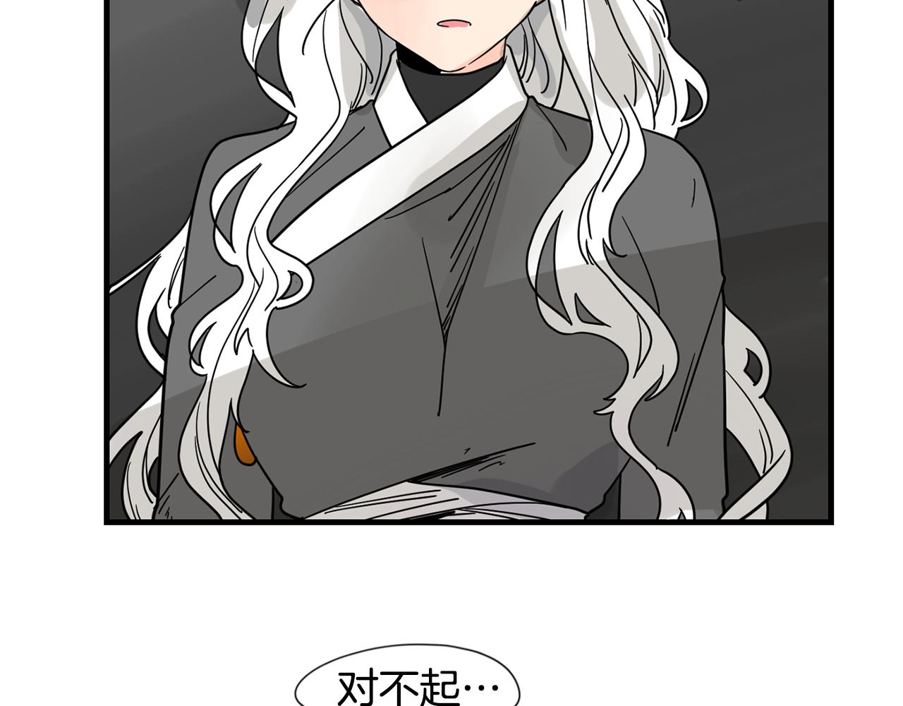 🍹狐狸的枷锁 回忆篇第21话 回家 第37页