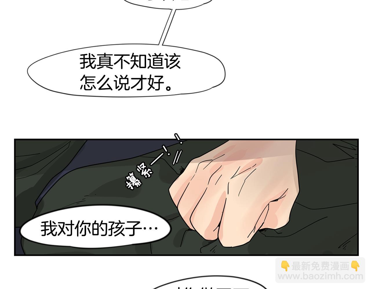 🍹狐狸的枷锁 回忆篇第21话 回家 第38页