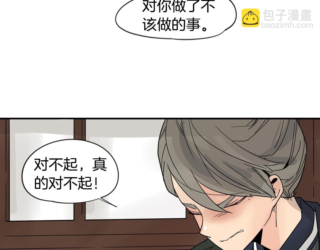 🍹狐狸的枷锁 回忆篇第21话 回家 第39页