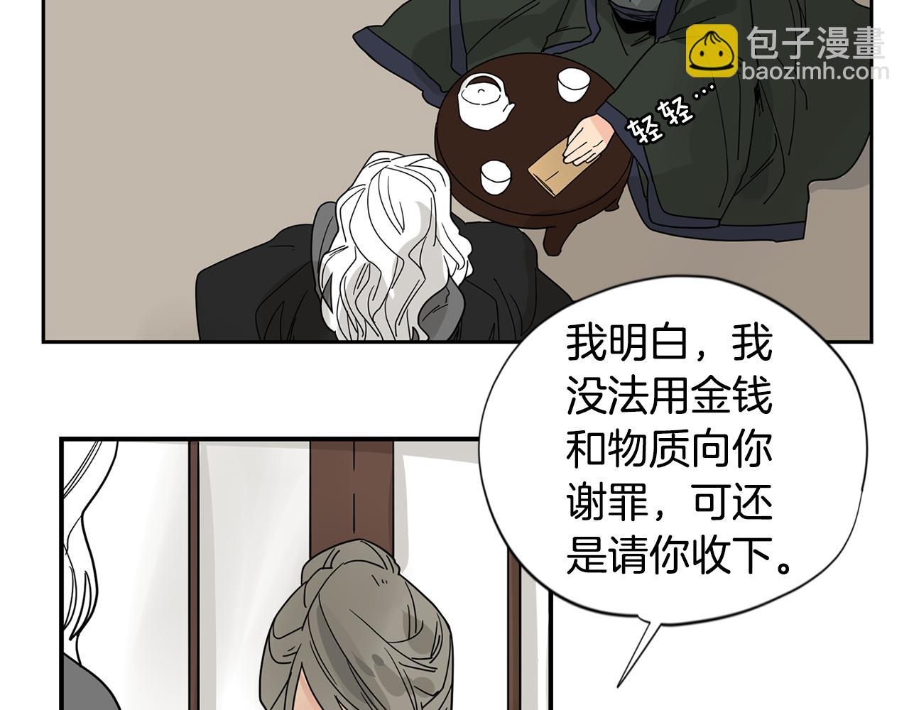🍹狐狸的枷锁 回忆篇第21话 回家 第41页
