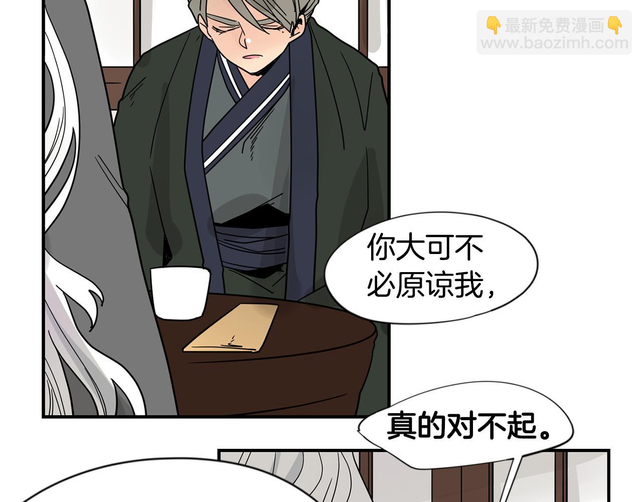🍹狐狸的枷锁 回忆篇第21话 回家 第42页