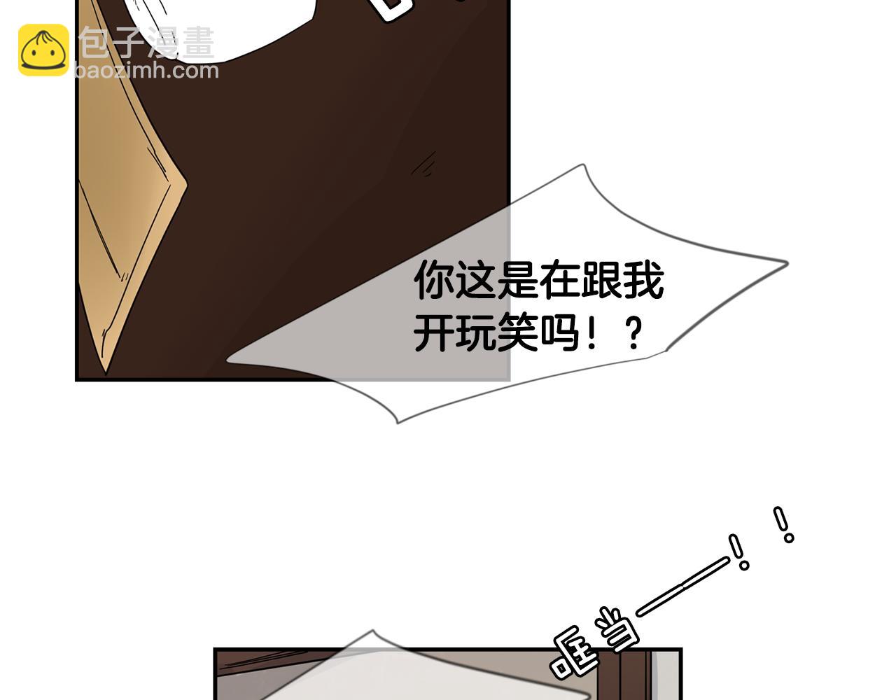 🍹狐狸的枷锁 回忆篇第21话 回家 第47页