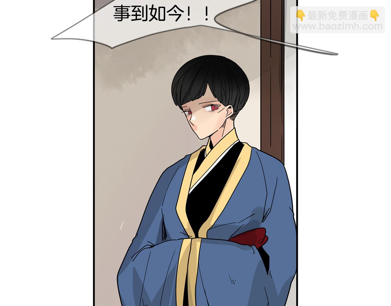 🍹狐狸的枷锁 回忆篇第21话 回家 第48页