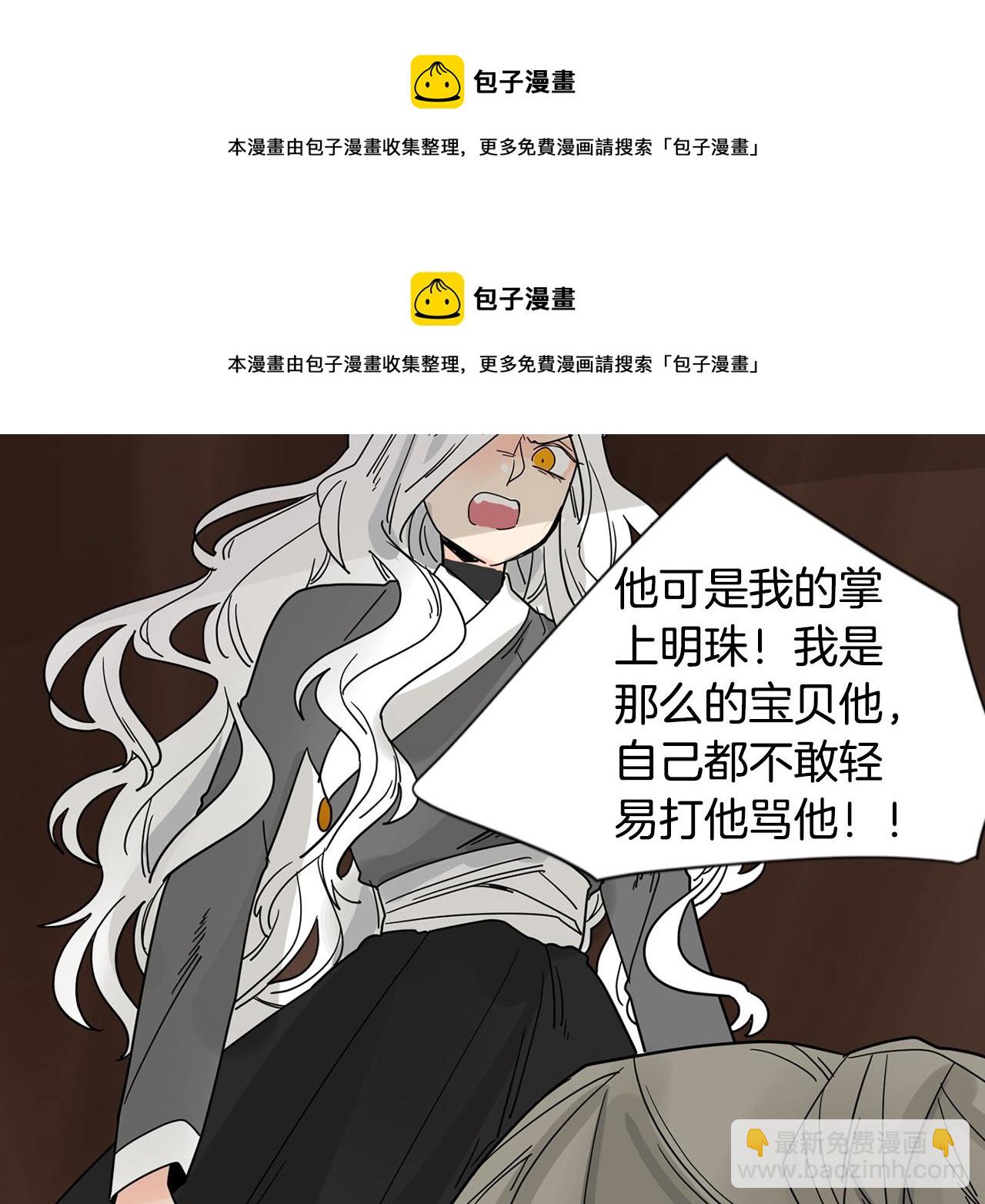 🍹狐狸的枷锁 回忆篇第21话 回家 第50页