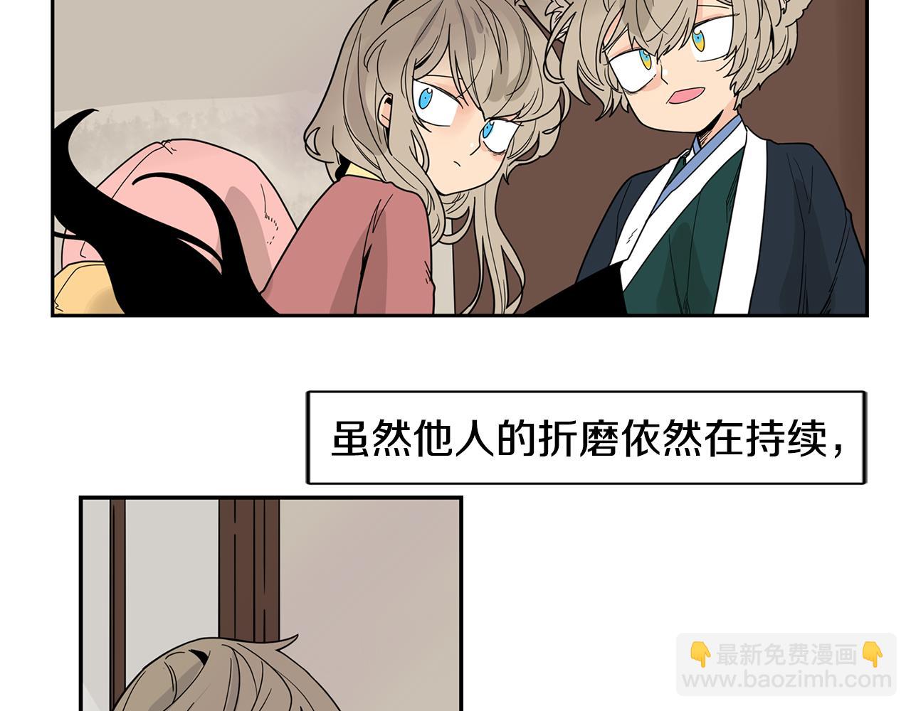 🍹狐狸的枷锁 回忆篇第21话 回家 第6页