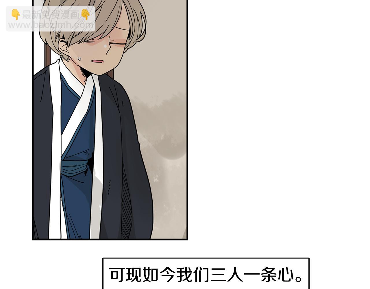 🍹狐狸的枷锁 回忆篇第21话 回家 第7页