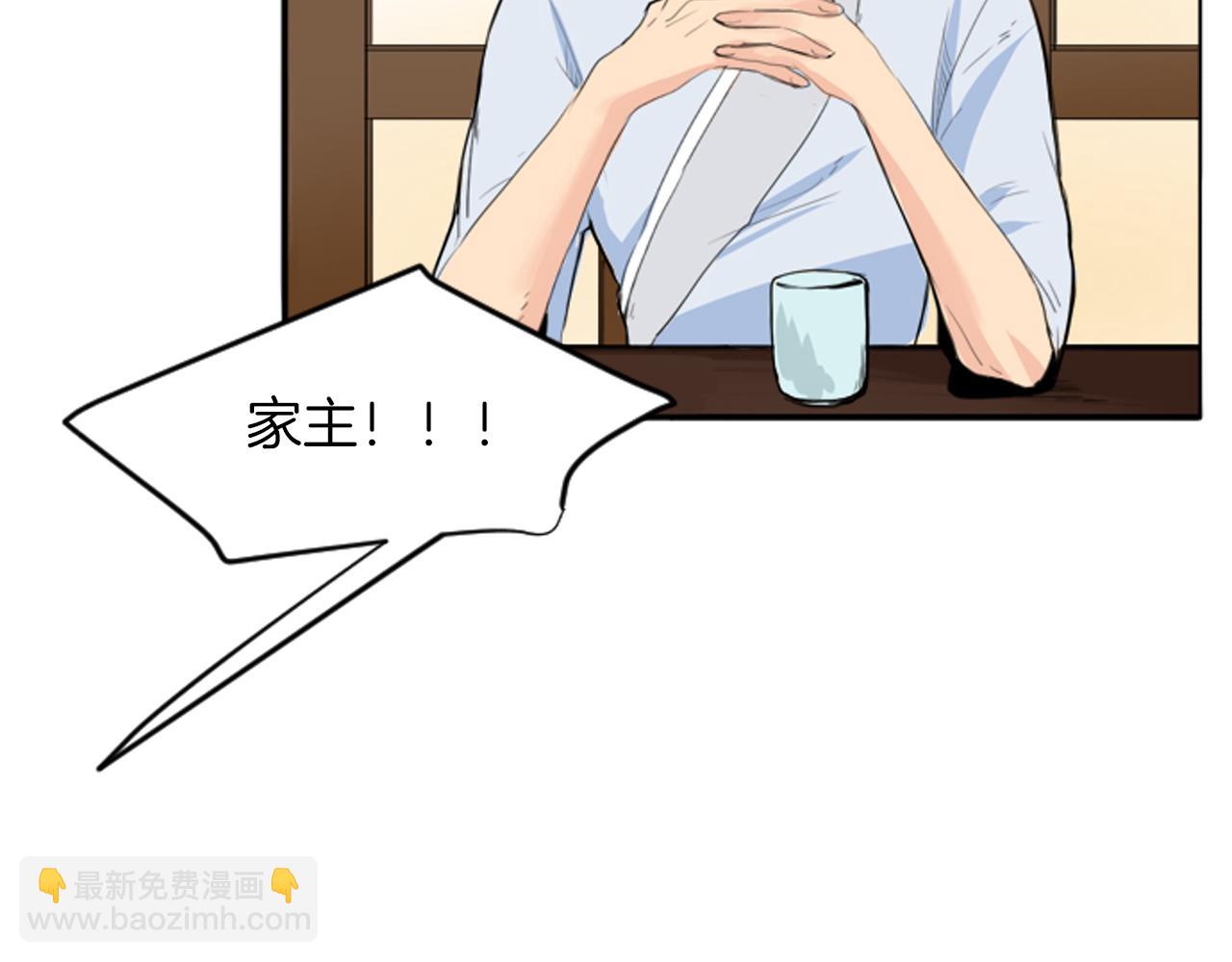 🍹狐狸的枷锁 第14话 自行离开 第15页