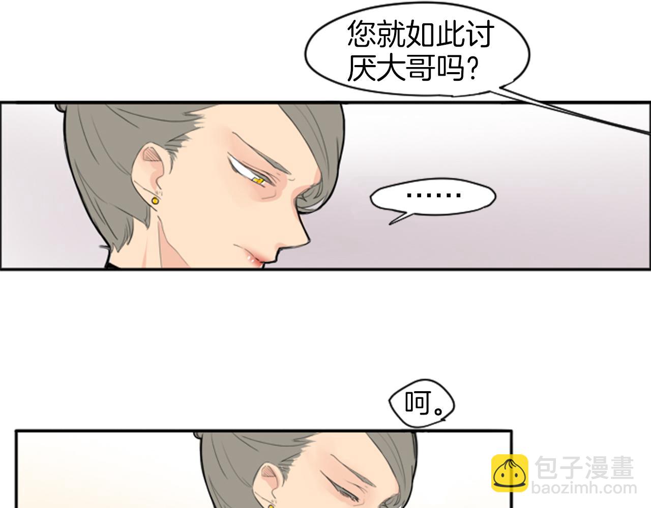 🍹狐狸的枷锁 第14话 自行离开 第16页