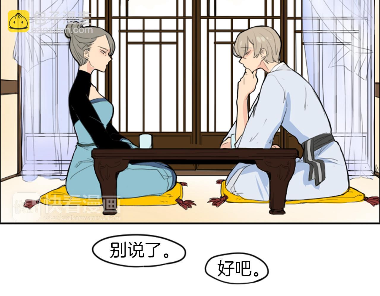 🍹狐狸的枷锁 第14话 自行离开 第19页
