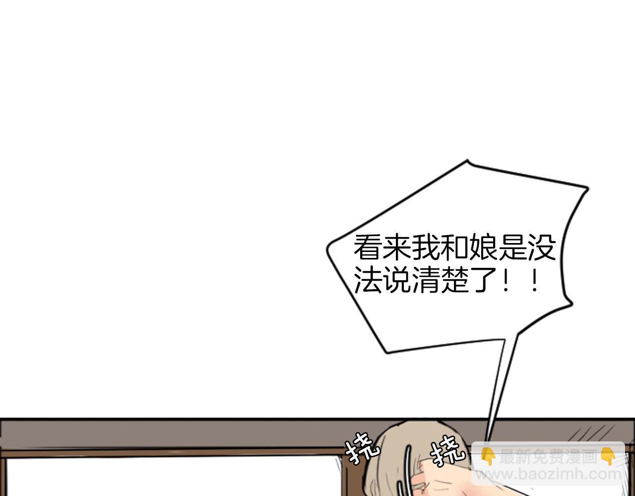 🍹狐狸的枷锁 第14话 自行离开 第23页