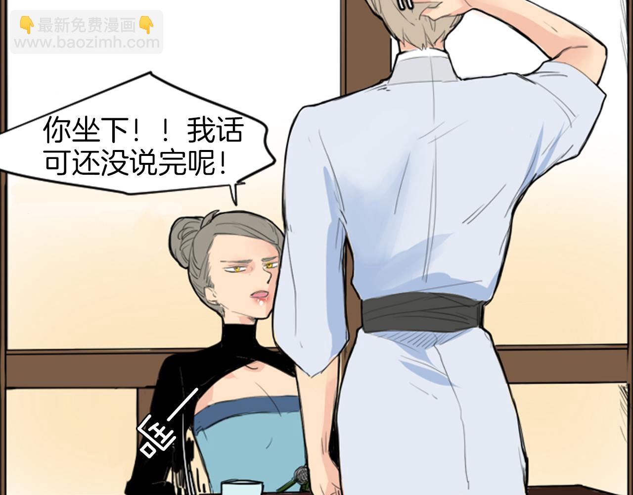 🍹狐狸的枷锁 第14话 自行离开 第24页