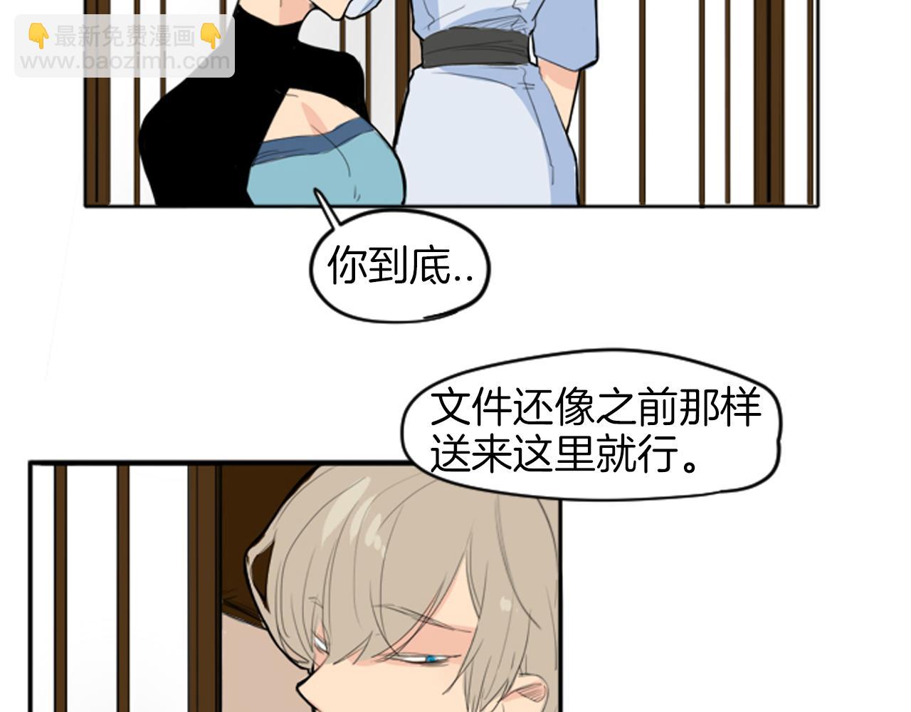 🍹狐狸的枷锁 第14话 自行离开 第26页