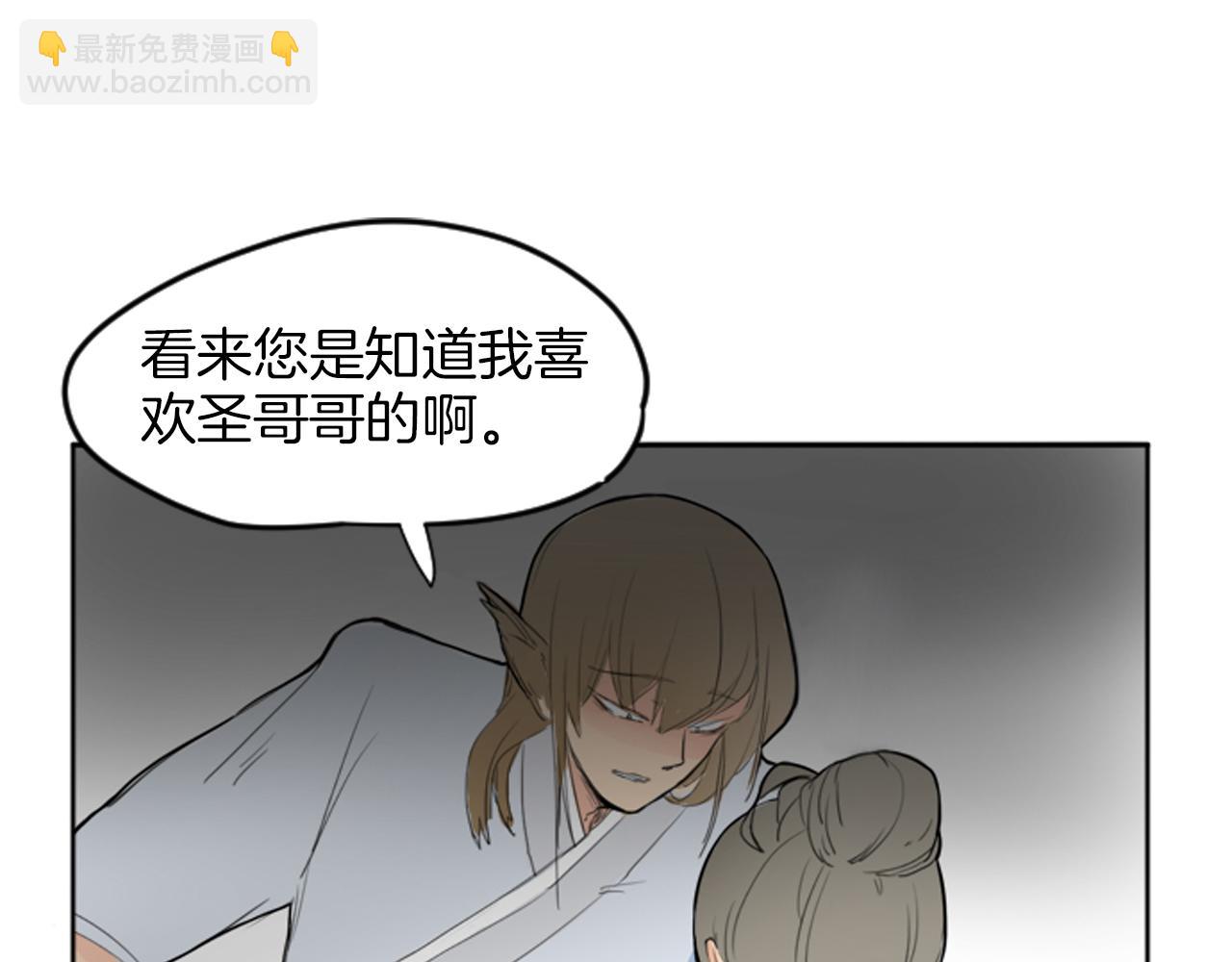 🍹狐狸的枷锁 第14话 自行离开 第33页