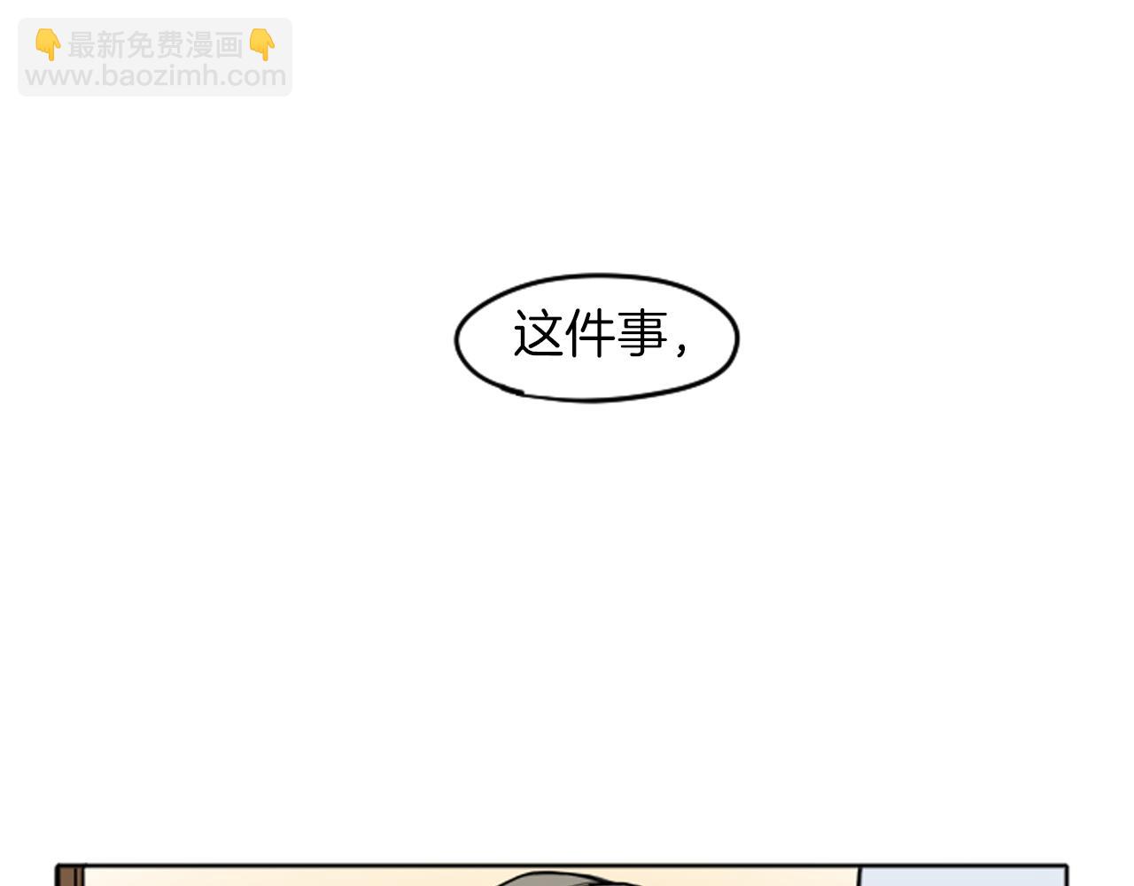 🍹狐狸的枷锁 第14话 自行离开 第37页