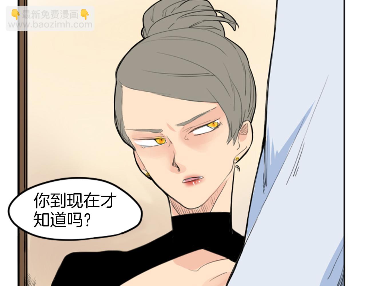 🍹狐狸的枷锁 第14话 自行离开 第38页