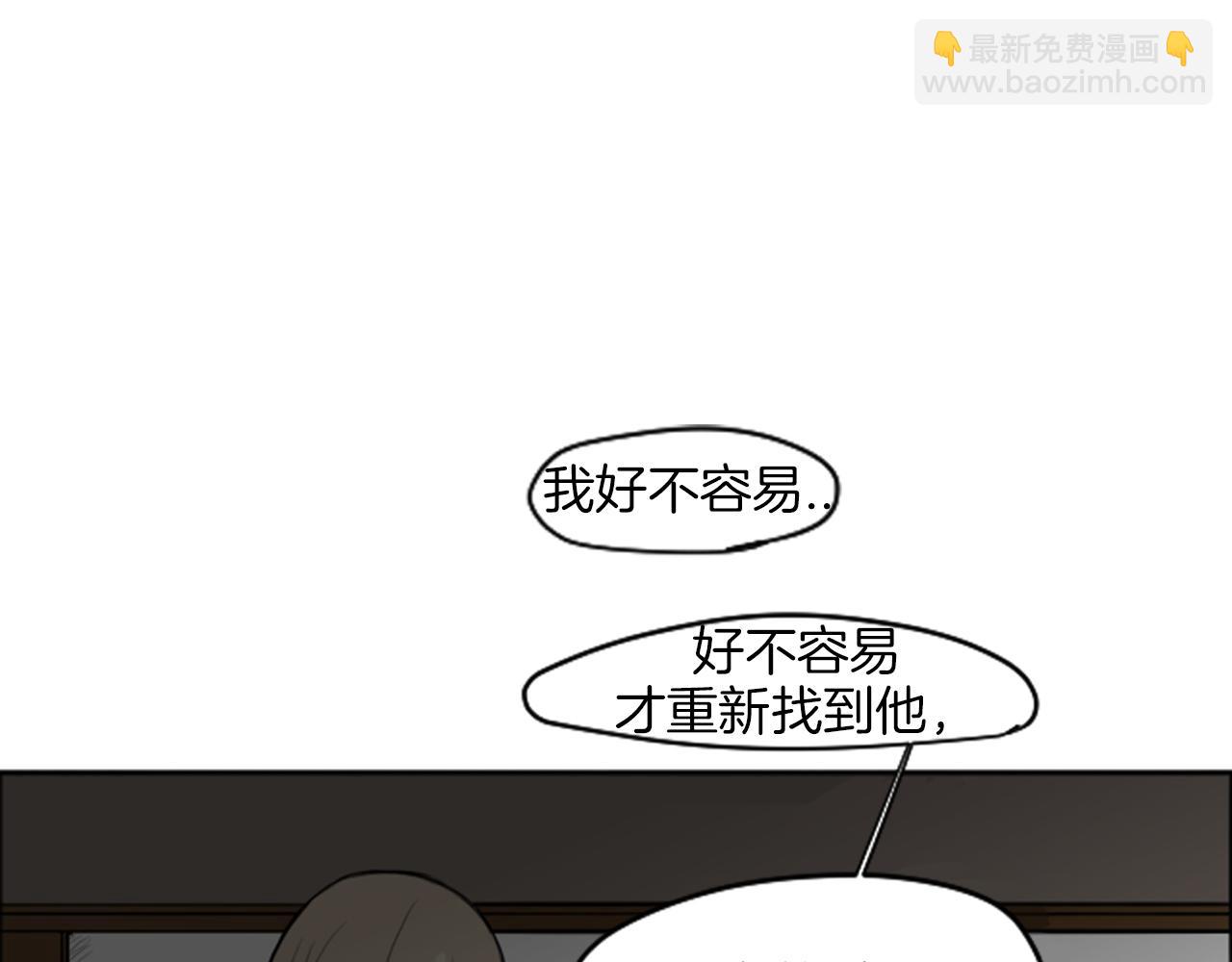 🍹狐狸的枷锁 第14话 自行离开 第43页