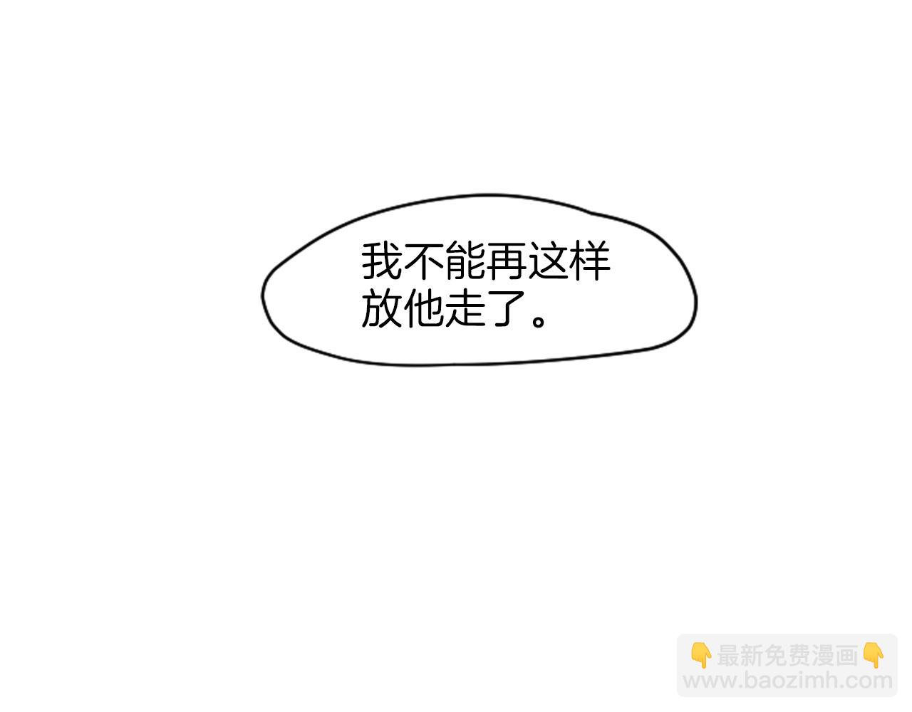 🍹狐狸的枷锁 第14话 自行离开 第45页