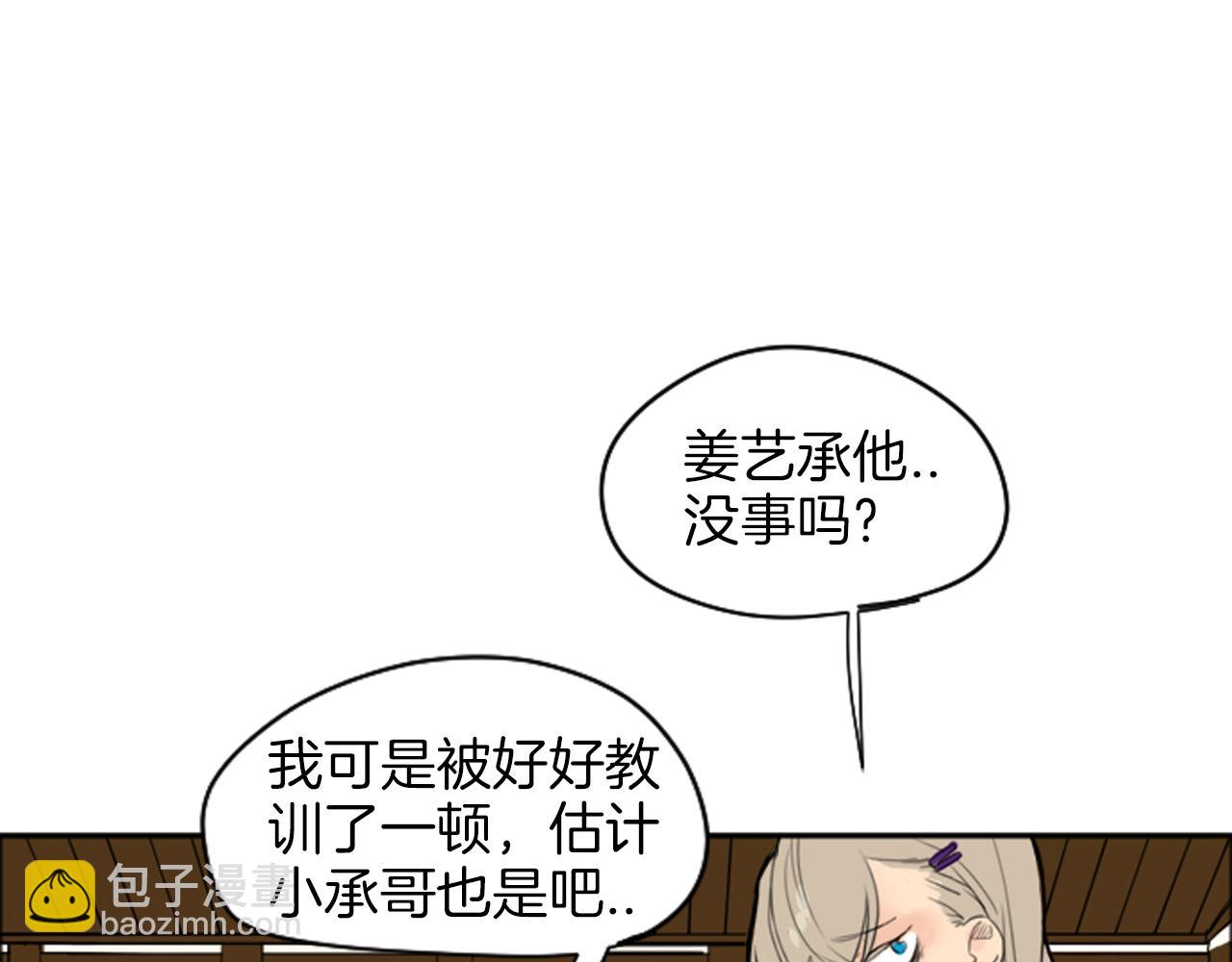 🍹狐狸的枷锁 第14话 自行离开 第47页