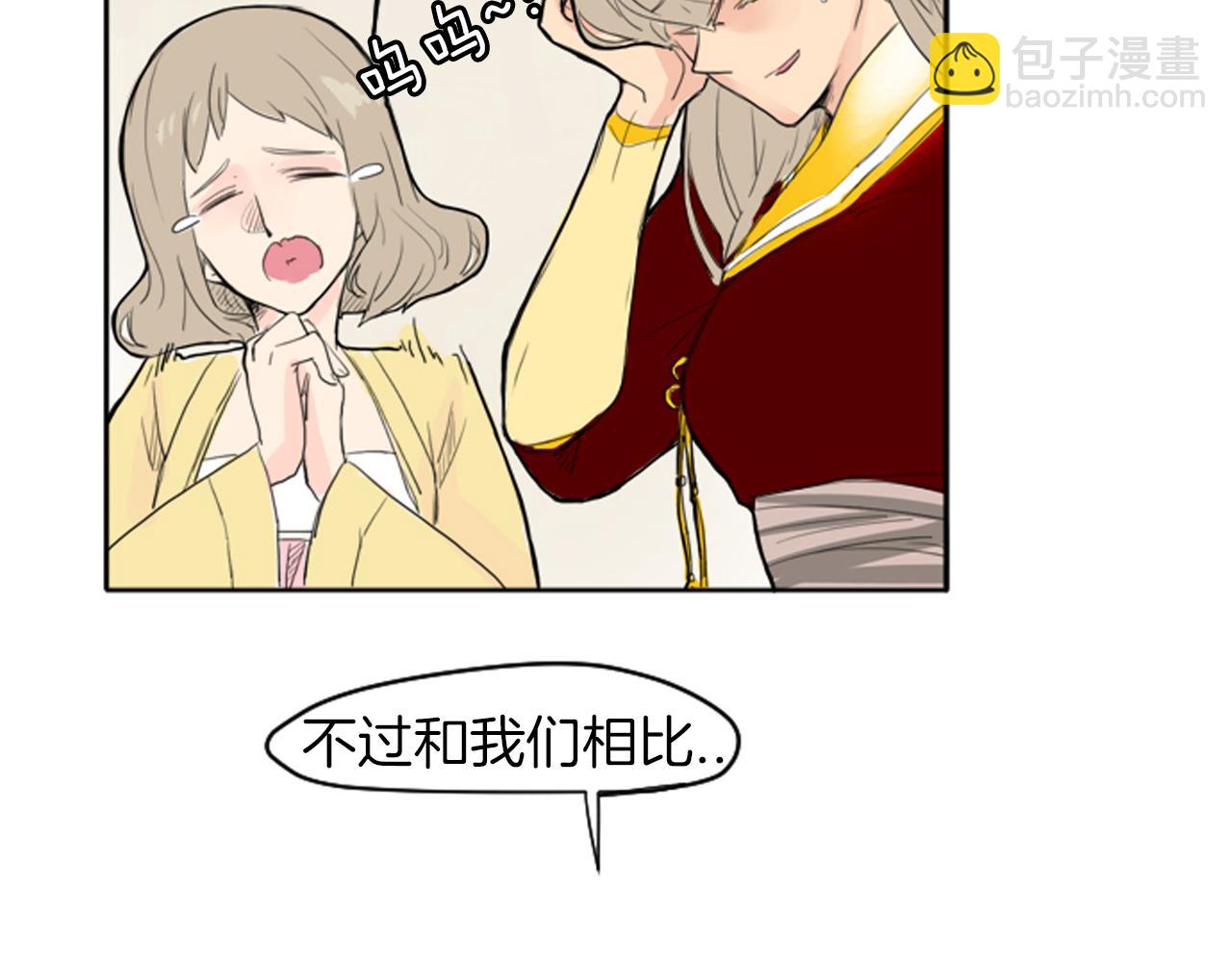 🍹狐狸的枷锁 第14话 自行离开 第49页