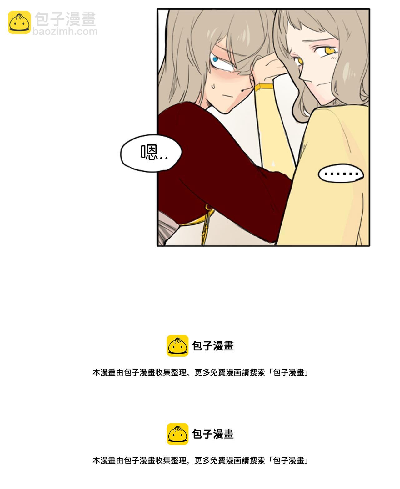 🍹狐狸的枷锁 第14话 自行离开 第50页