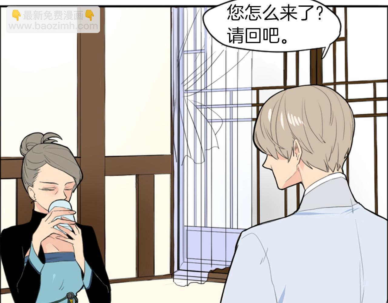 🍹狐狸的枷锁 第14话 自行离开 第6页