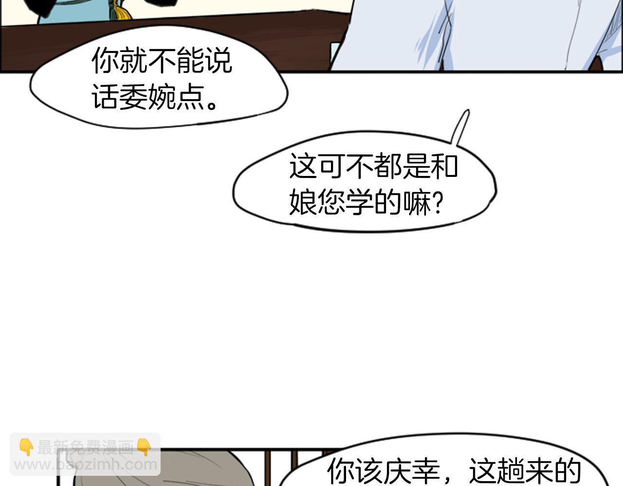 🍹狐狸的枷锁 第14话 自行离开 第7页