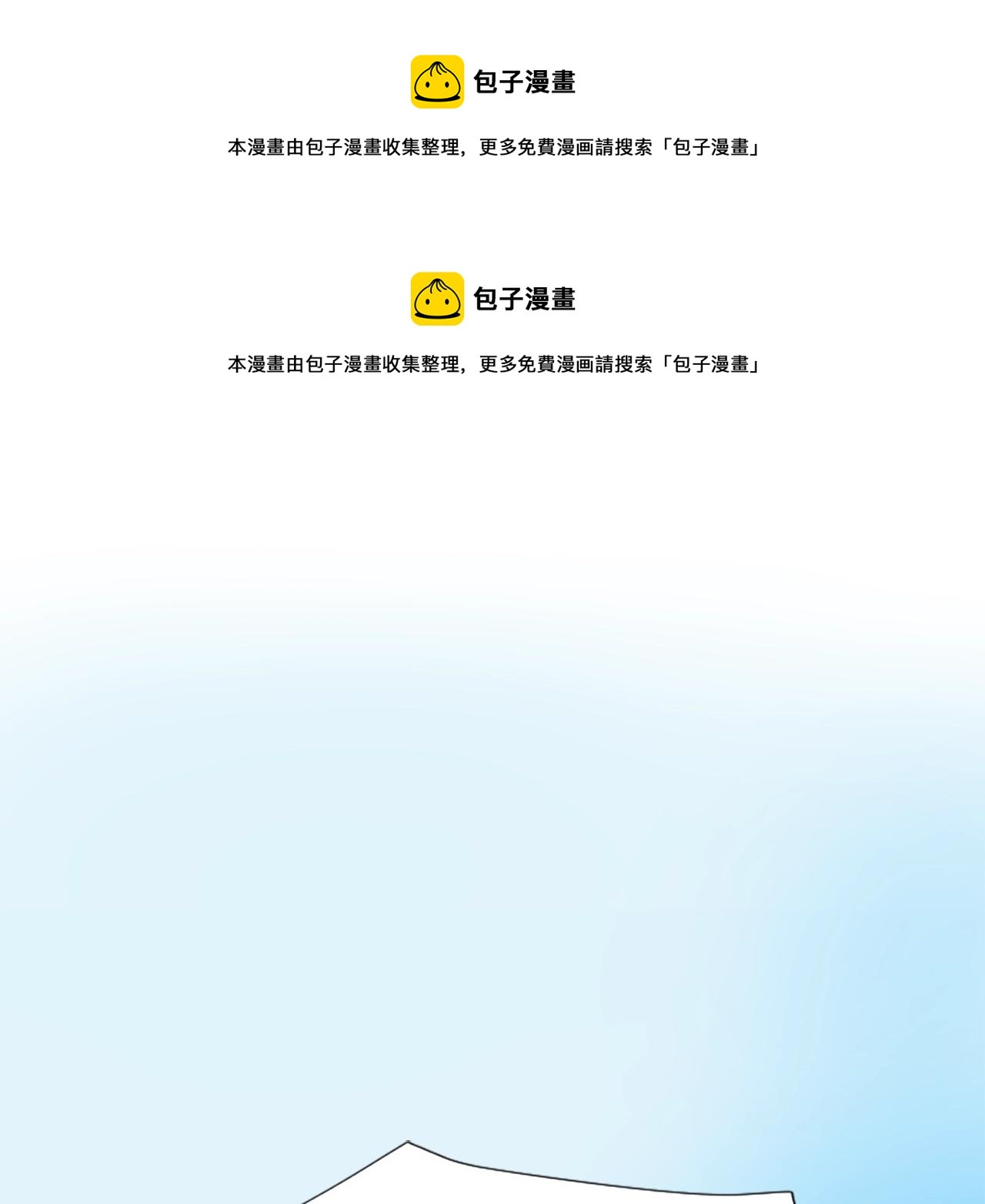 🍹狐狸的枷锁 第104话 家主的双标现场 第1页