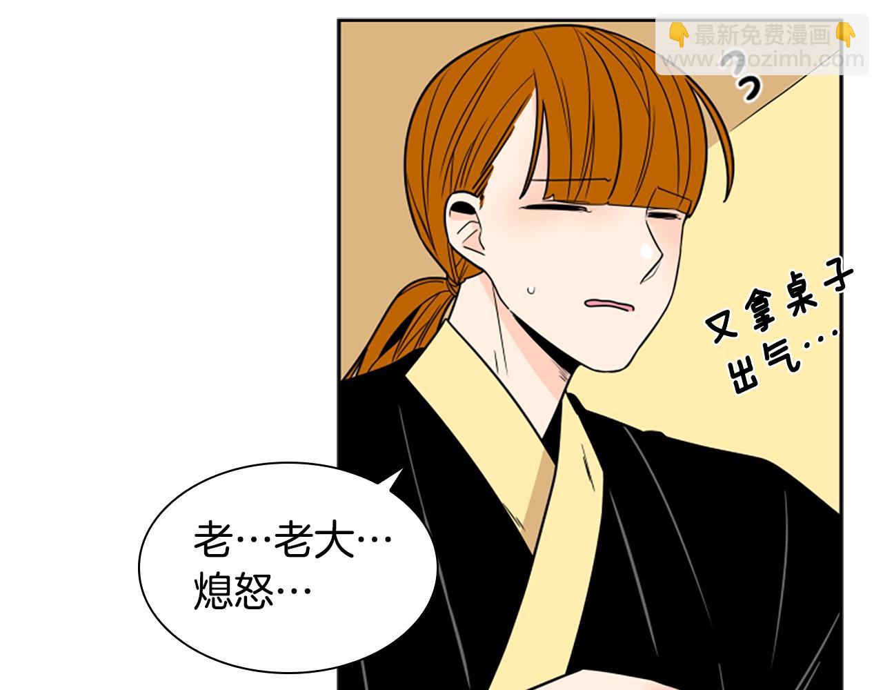 🍹狐狸的枷锁 第104话 家主的双标现场 第10页