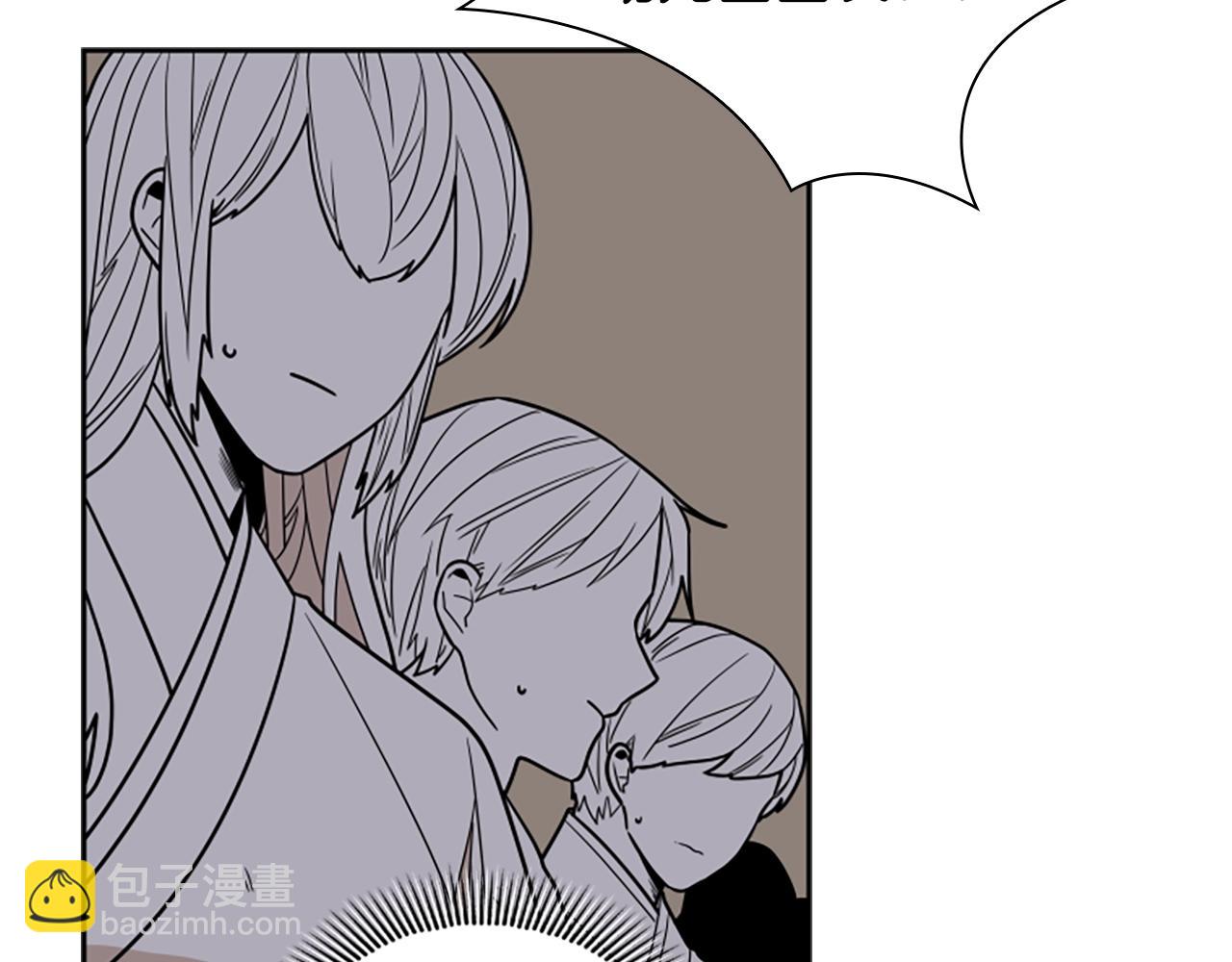 🍹狐狸的枷锁 第104话 家主的双标现场 第14页