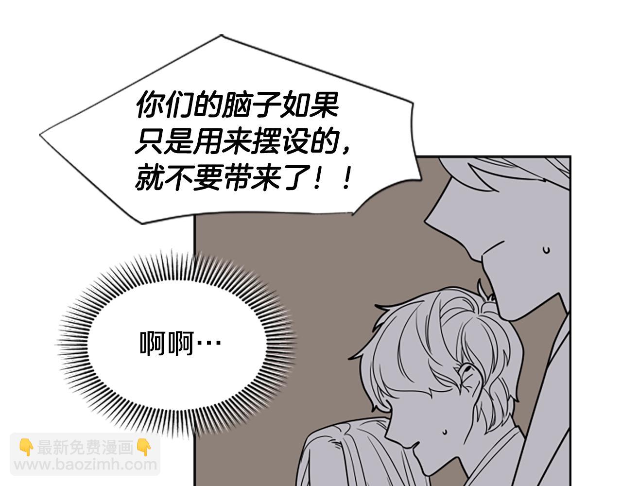 🍹狐狸的枷锁 第104话 家主的双标现场 第16页