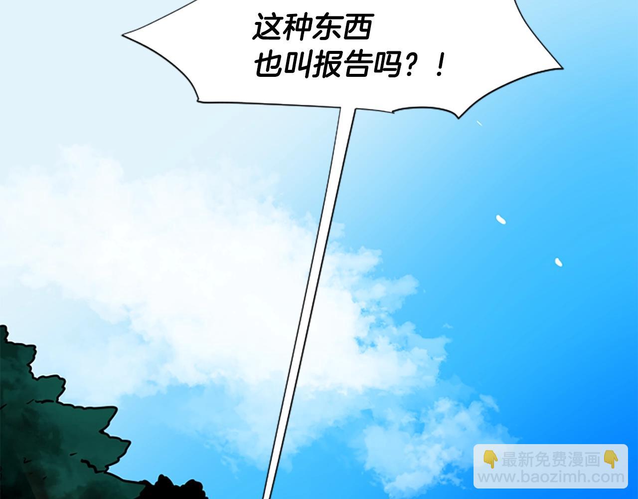 🍹狐狸的枷锁 第104话 家主的双标现场 第2页
