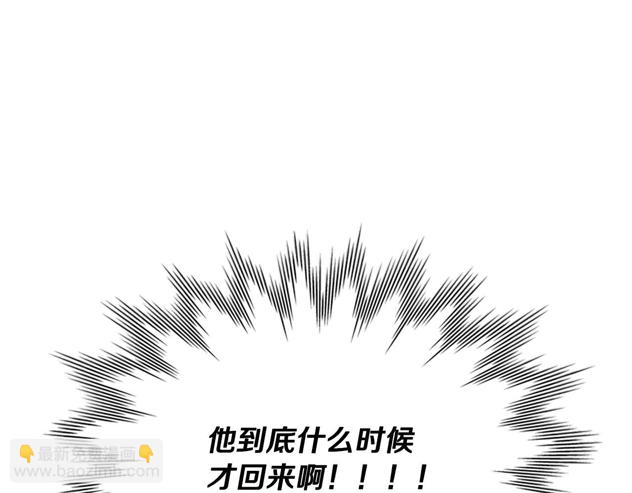 🍹狐狸的枷锁 第104话 家主的双标现场 第22页